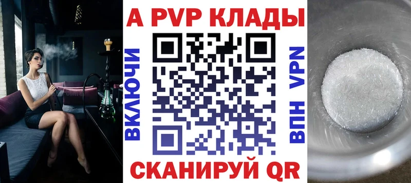 APVP крисы CK  сайты даркнета телеграм  Иннополис 