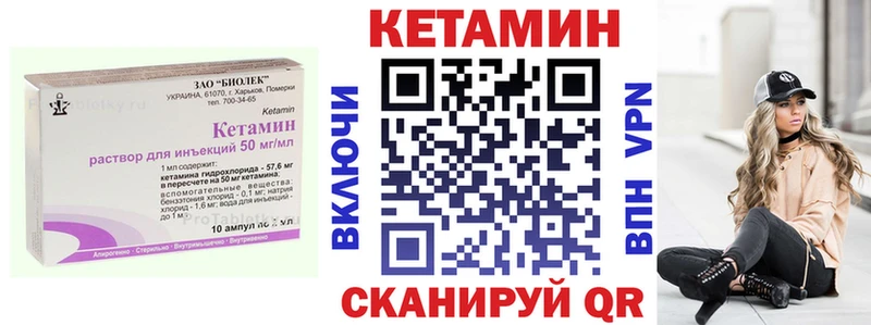 КЕТАМИН ketamine Иннополис