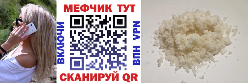 MEGA как зайти  как найти закладки  Иннополис  Мефедрон mephedrone 