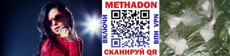 МЕТАДОН мёд Иннополис