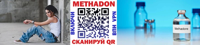 купить   Иннополис  МЕТАДОН VHQ 