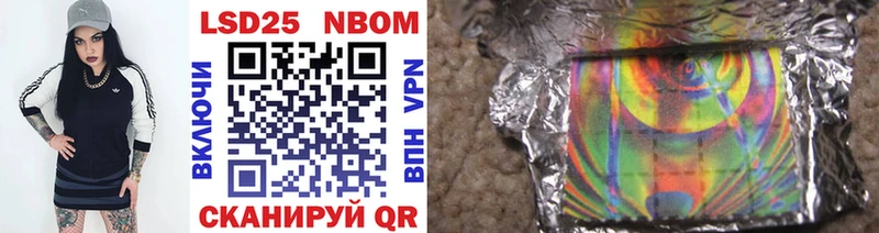 Марки NBOMe 1500мкг  где купить наркоту  Иннополис 